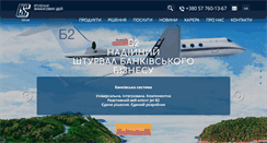 Desktop Screenshot of csltd.com.ua